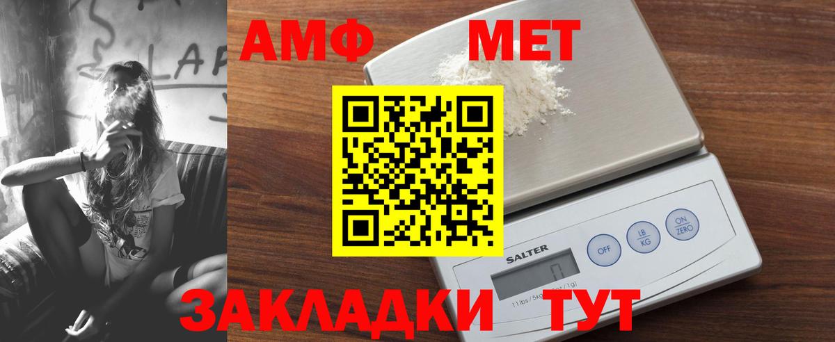 Зерноград  Amphetamine  Вход с VPN  АМФЕТАМИН  АМФЕТАМИН Розовый 