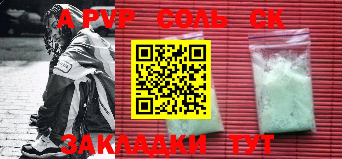 A-PVP мука Зерноград