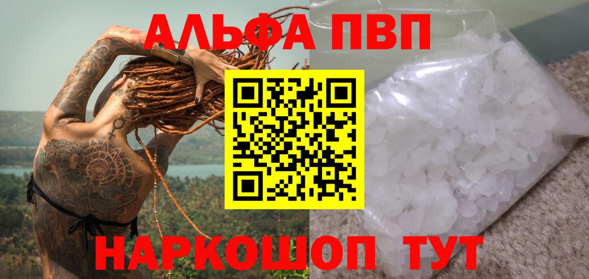Зерноград  Alpha-PVP крисы CK  наркота  A PVP  Alpha PVP мука  Alfa_PVP СК  Вход с VPN 