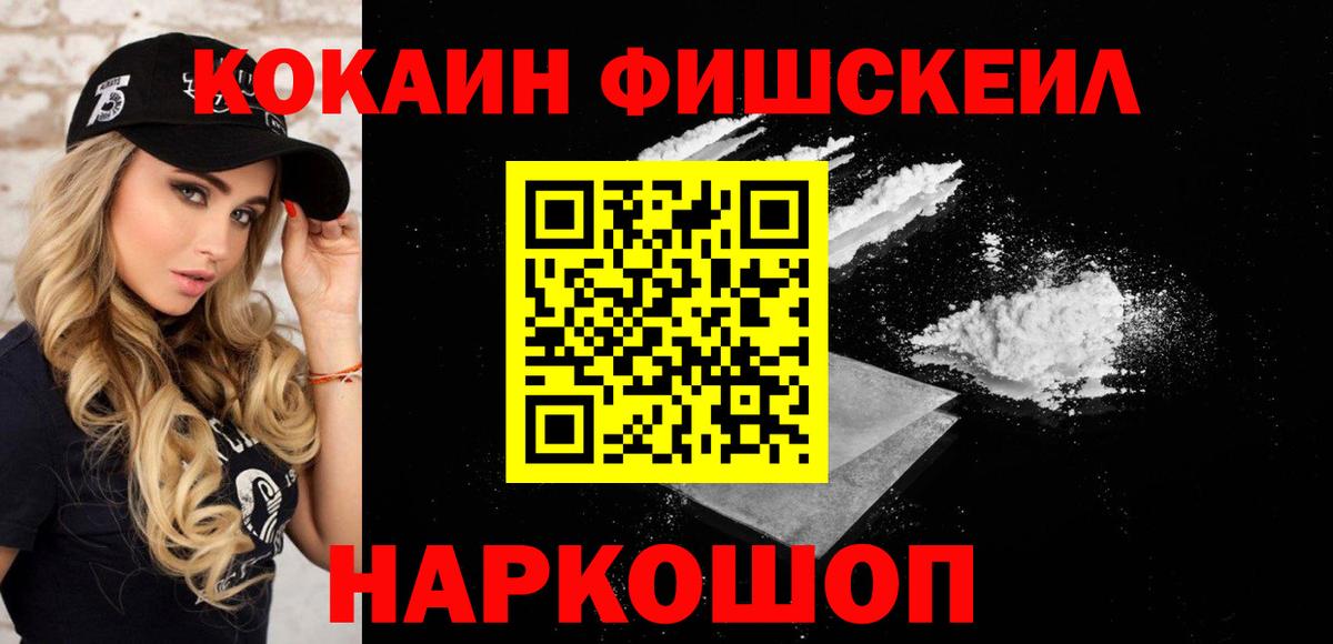Кокаин 99% Зерноград