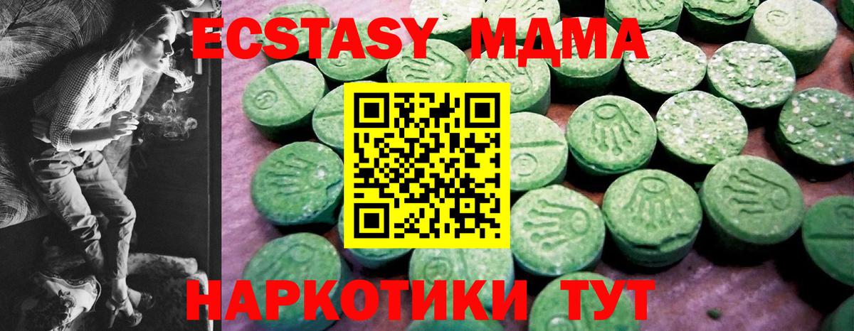 ЭКСТАЗИ ешки  ЭКСТАЗИ 99%  Вход с VPN  Зерноград 