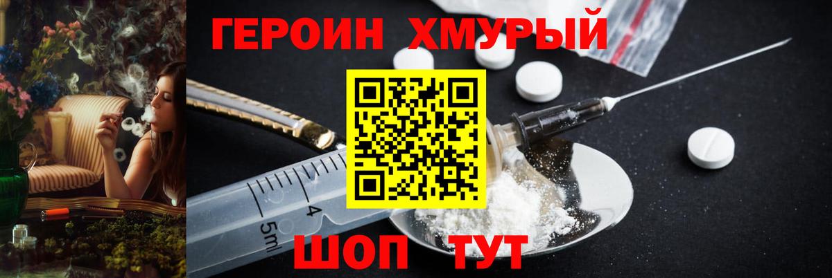 Героин Афган Зерноград
