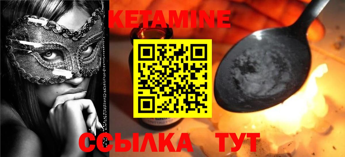 КЕТАМИН ketamine  Вход с VPN  Зерноград  Кетамин VHQ 