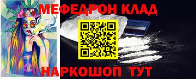 мефедрон VHQ Бийск