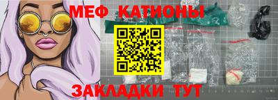 мефедрон VHQ Бийск