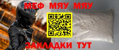 мефедрон VHQ Бийск
