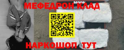 мефедрон VHQ Бийск