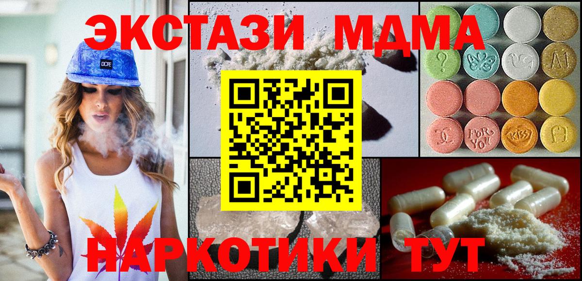 МДМА кристаллы Зерноград
