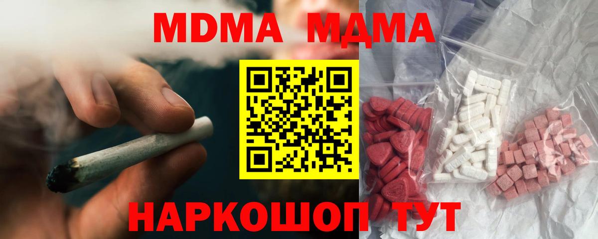 МДМА VHQ  МДМА кристаллы  Зерноград  Вход с VPN 