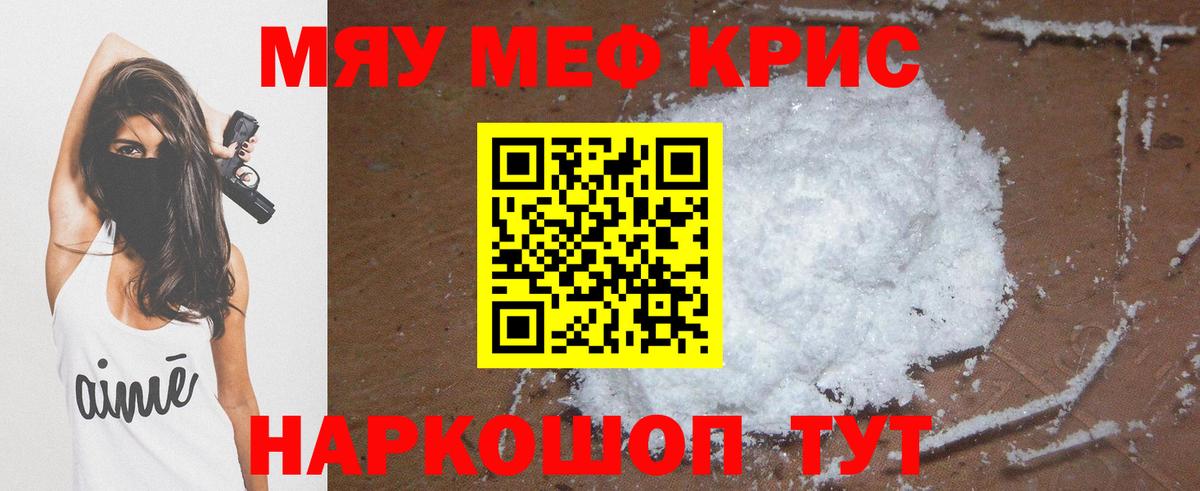 Зерноград  Мефедрон мяу мяу  Мефедрон mephedrone  Меф  Вход с VPN 