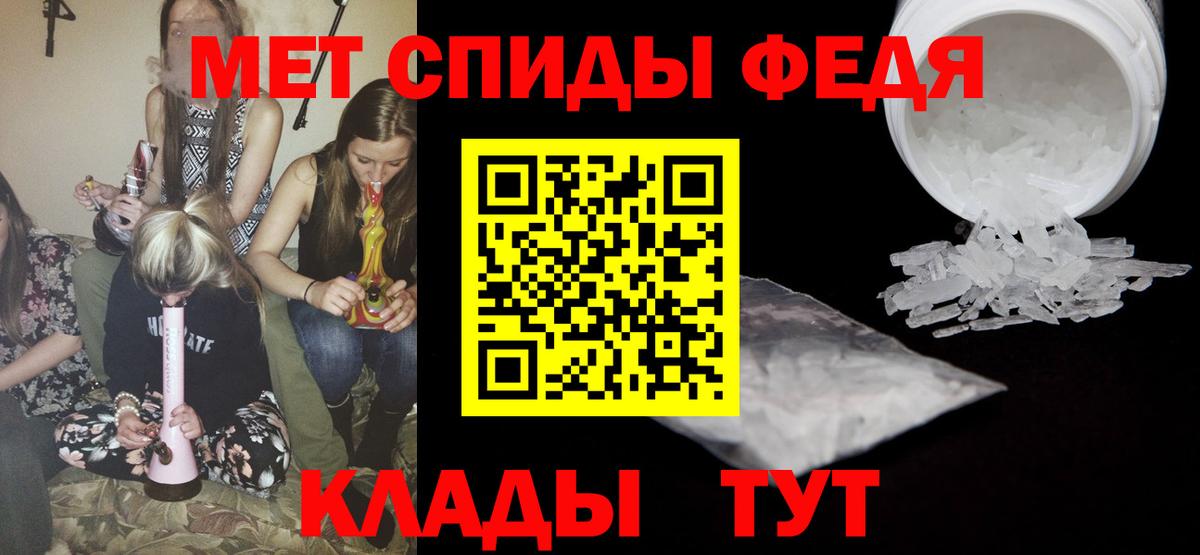 Метамфетамин  Метамфетамин кристалл  Вход с VPN  Зерноград 