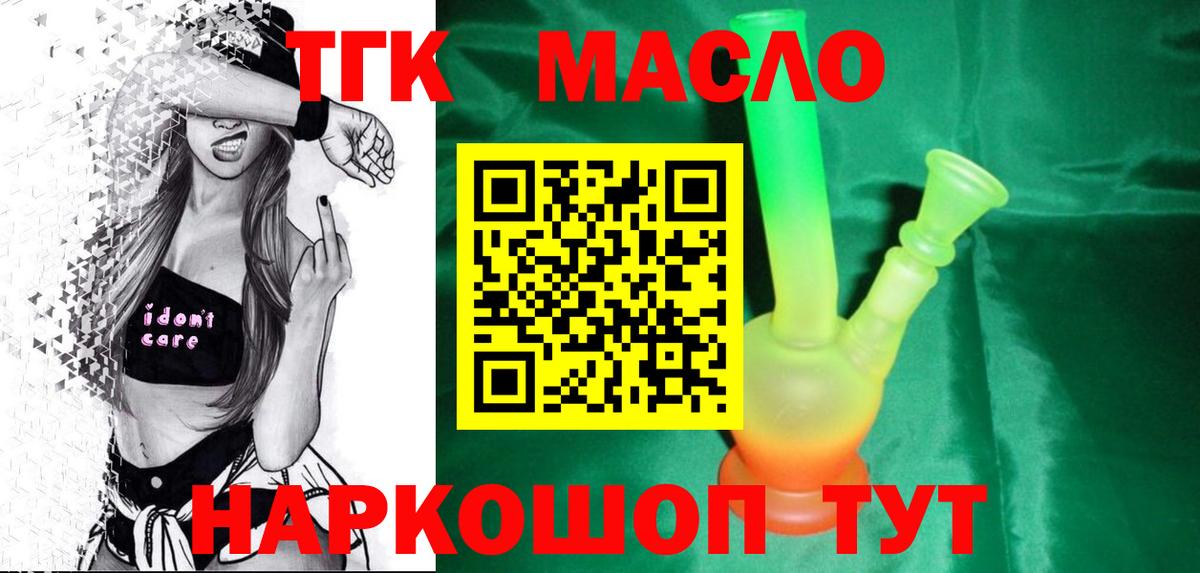 Дистиллят ТГК вейп  Вход с VPN  дарнет шоп  Зерноград 